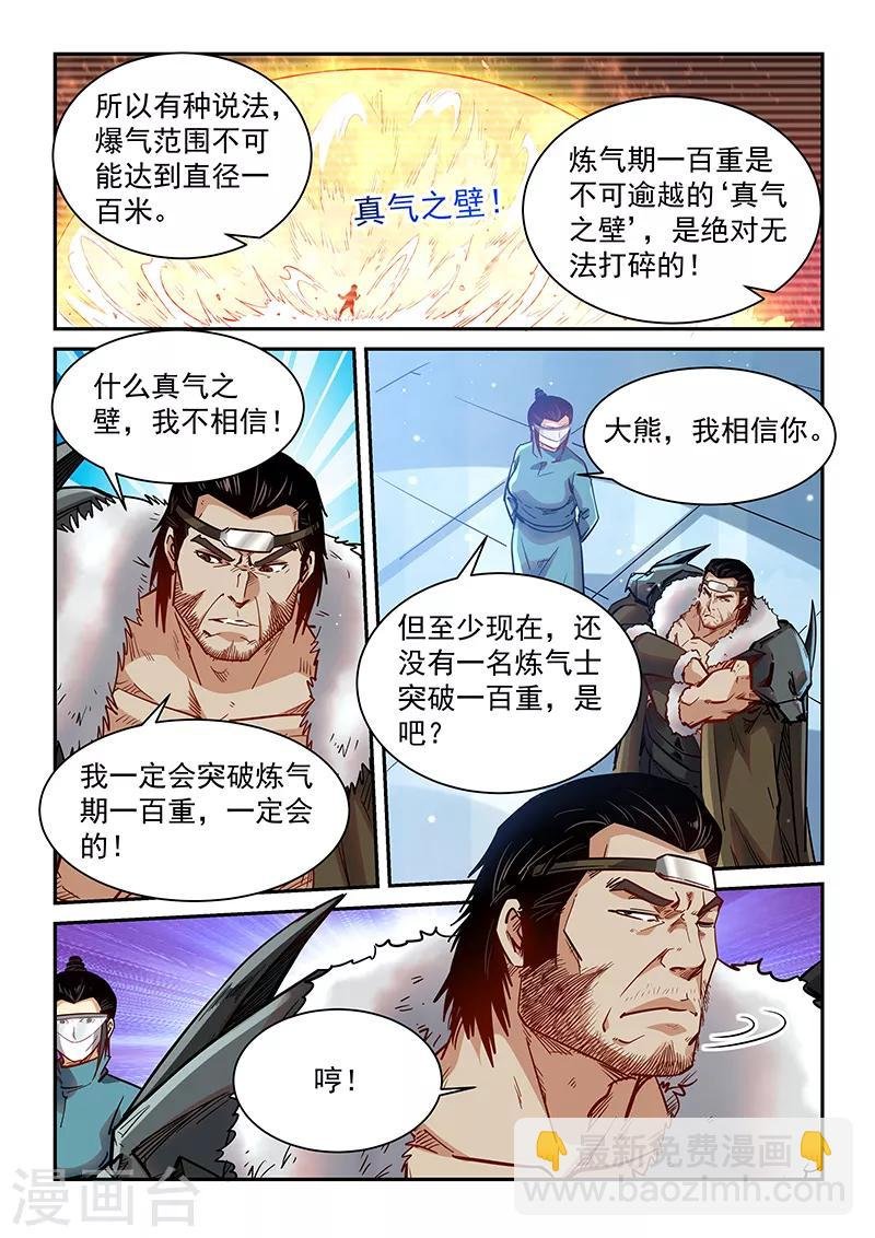 第358话