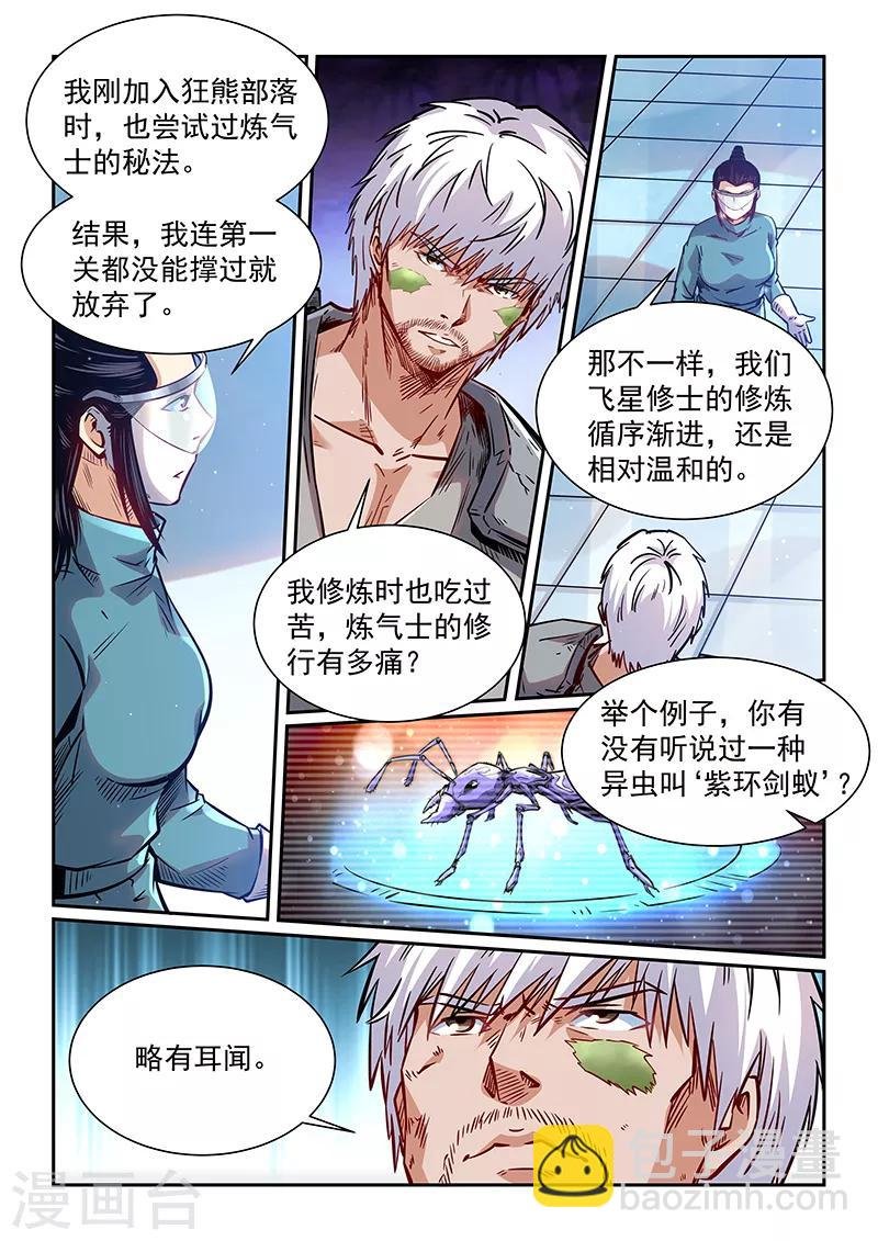 第359话