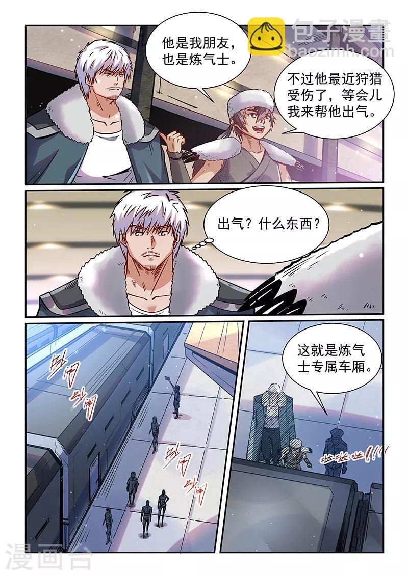 第359话