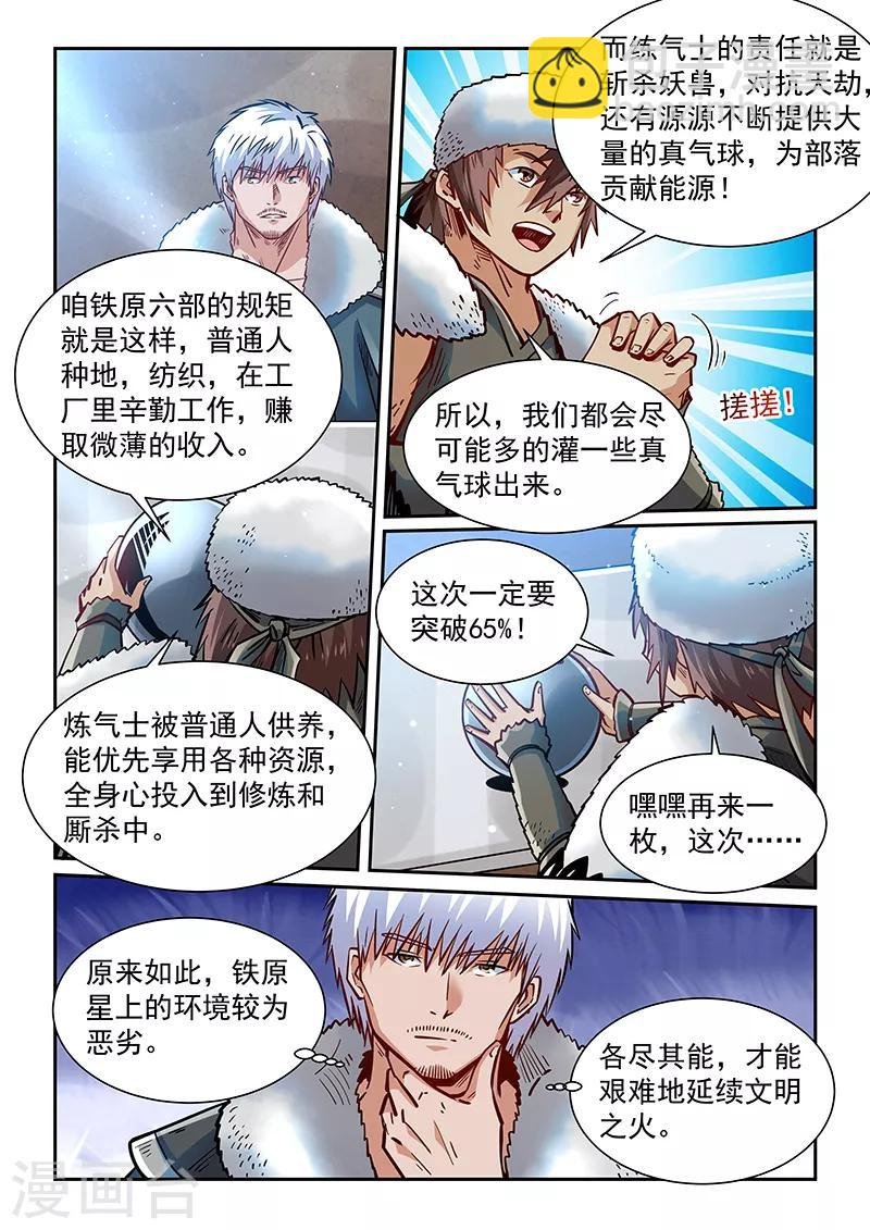 第359话