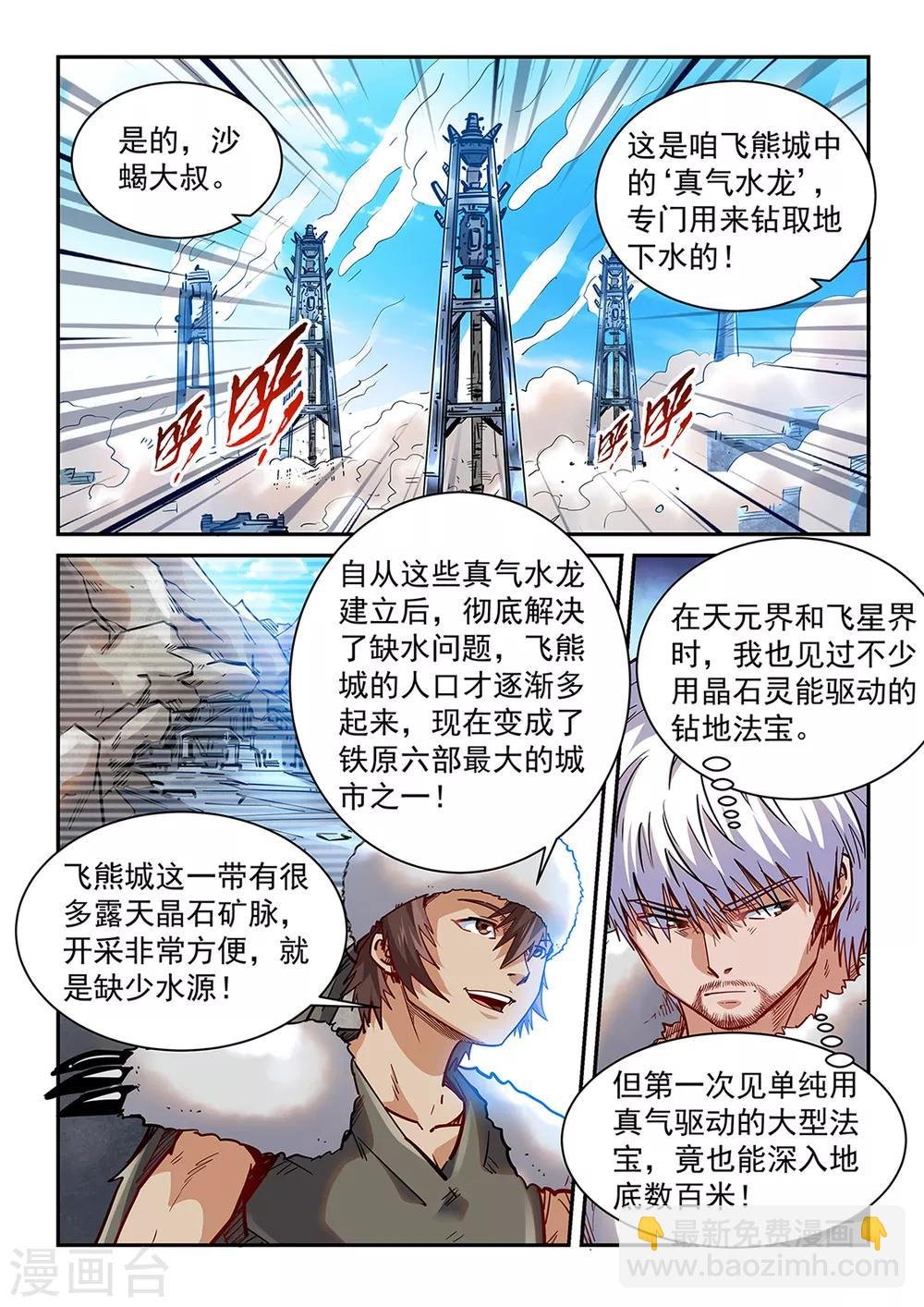 第360话