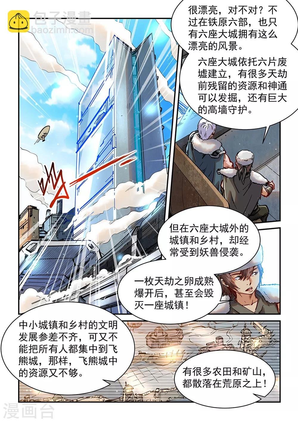 第360话