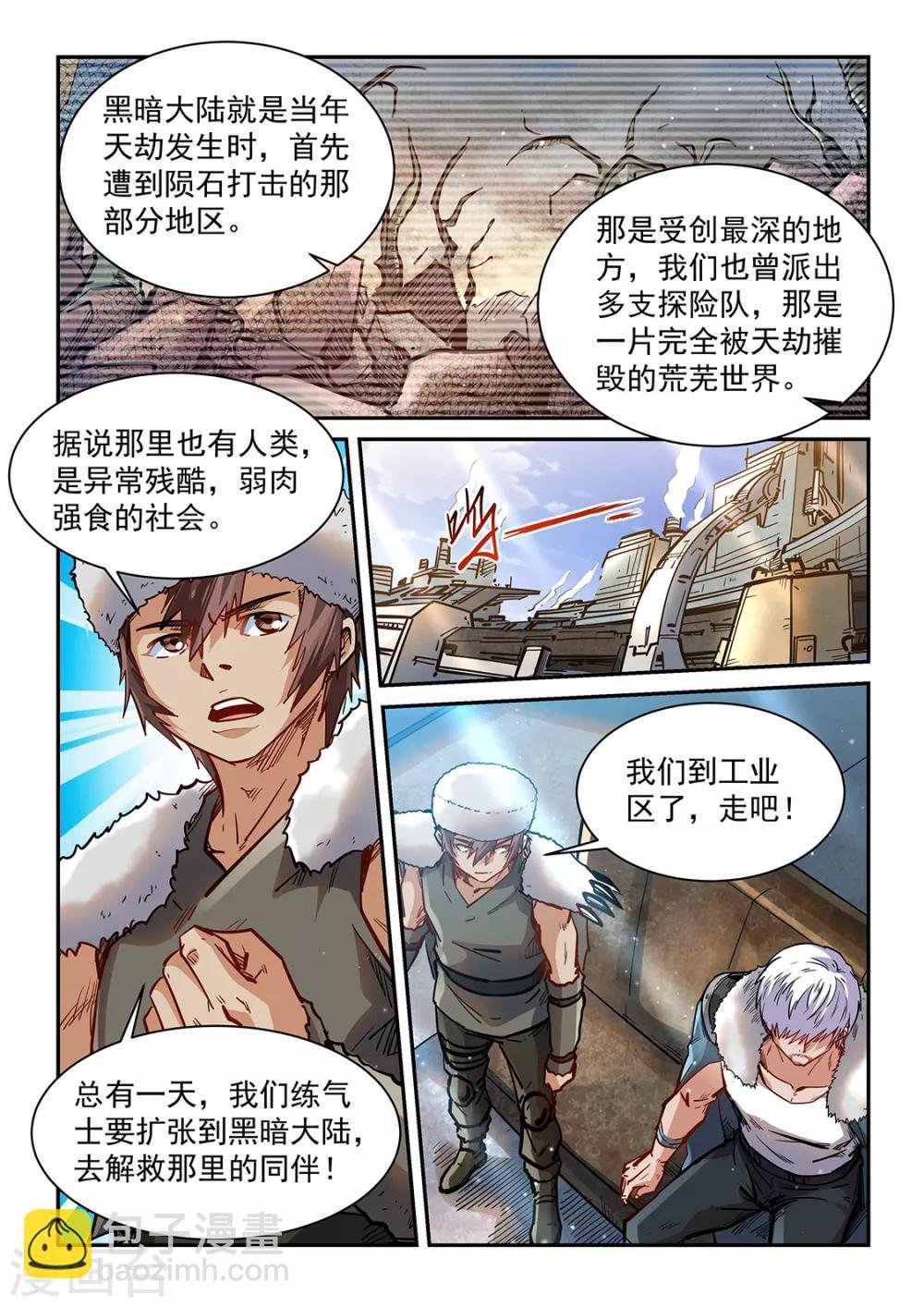 第360话