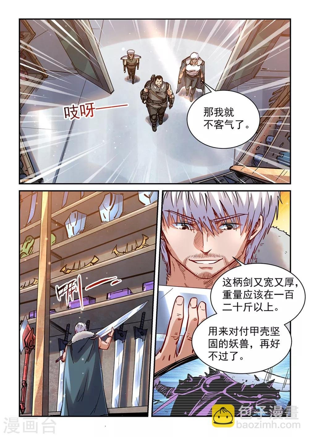 第360话