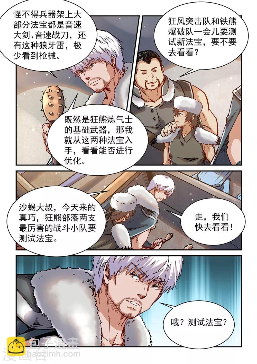 第360话