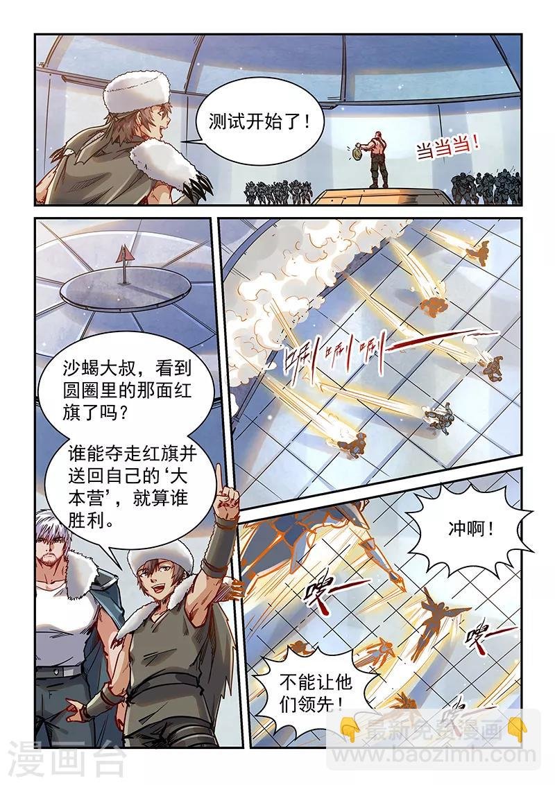 第361话