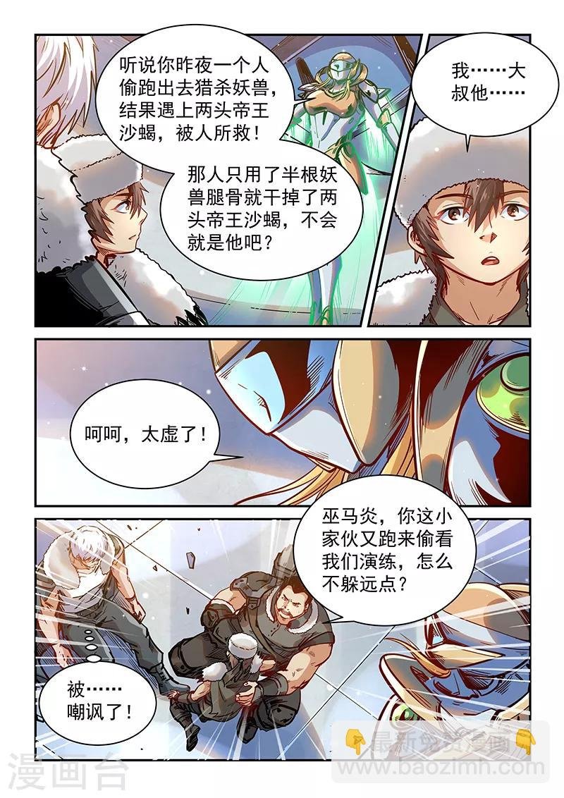 第361话