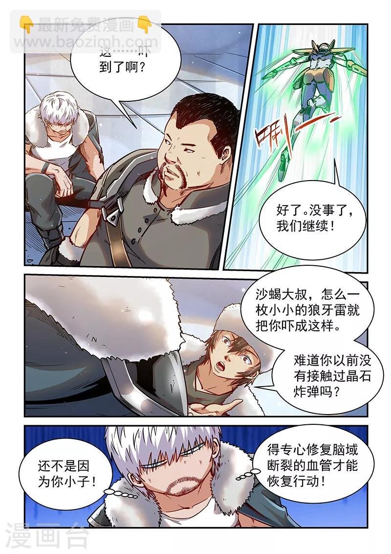 第362话