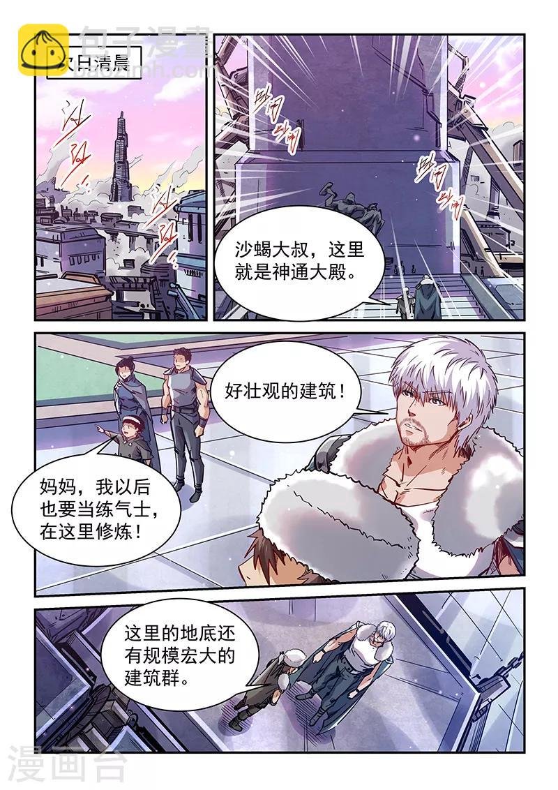 第362话