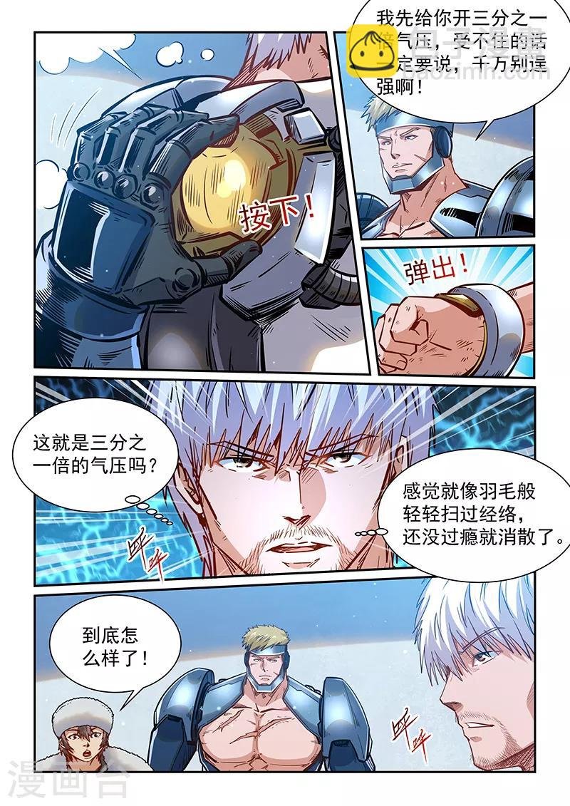第363话