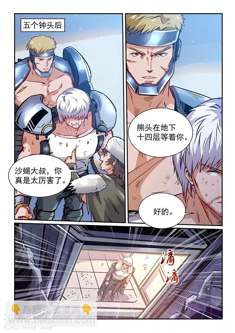 第363话