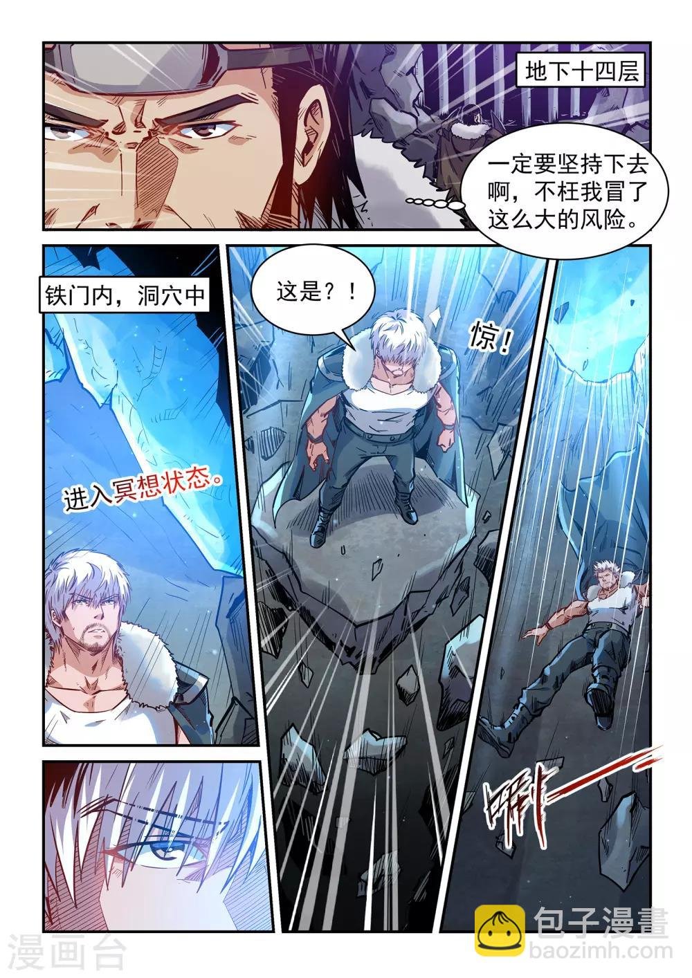 第364话