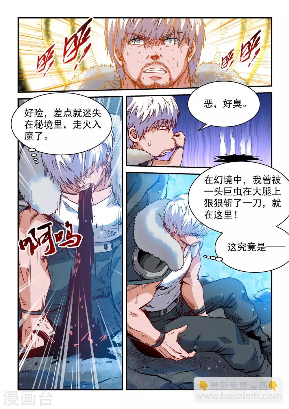 第364话