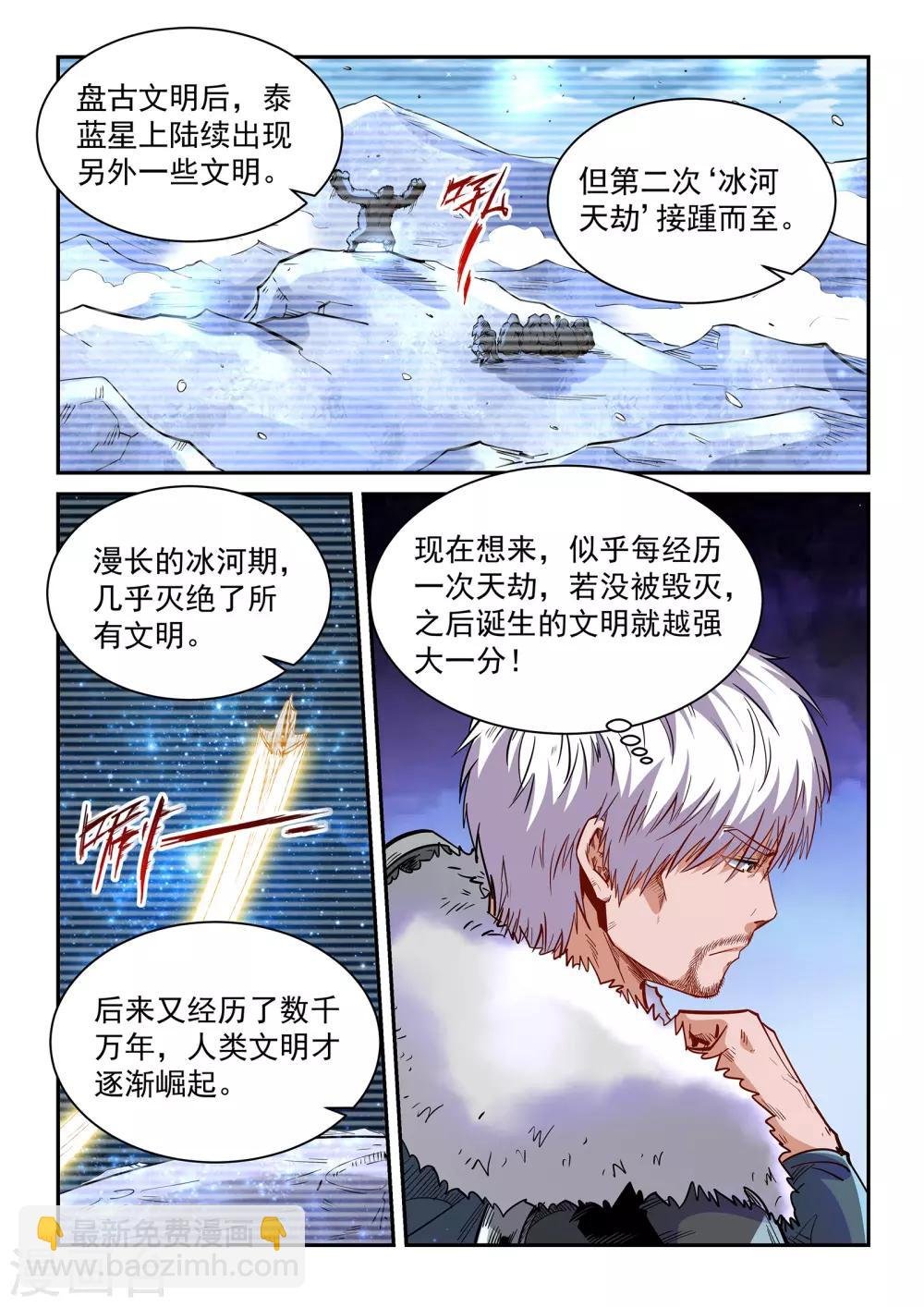 第364话