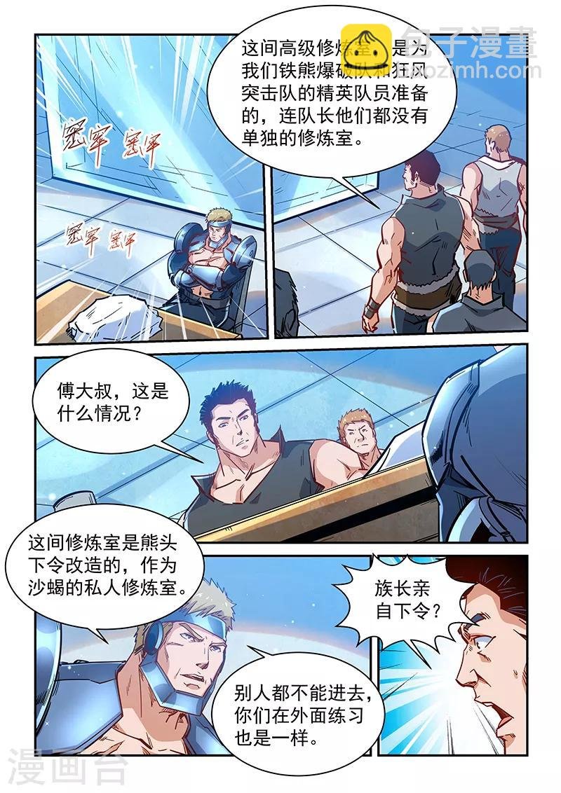 第365话