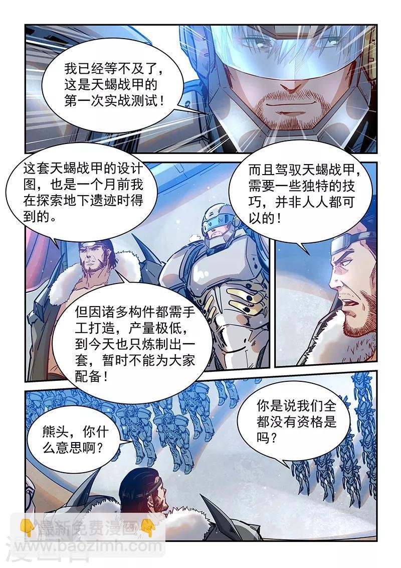 第366话