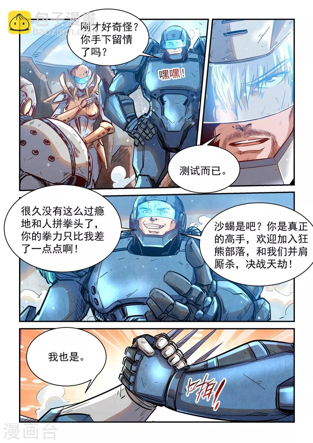 第368话
