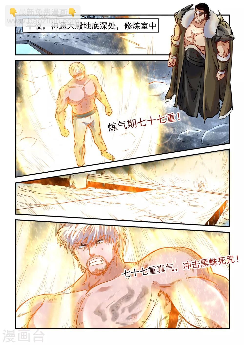 第368话