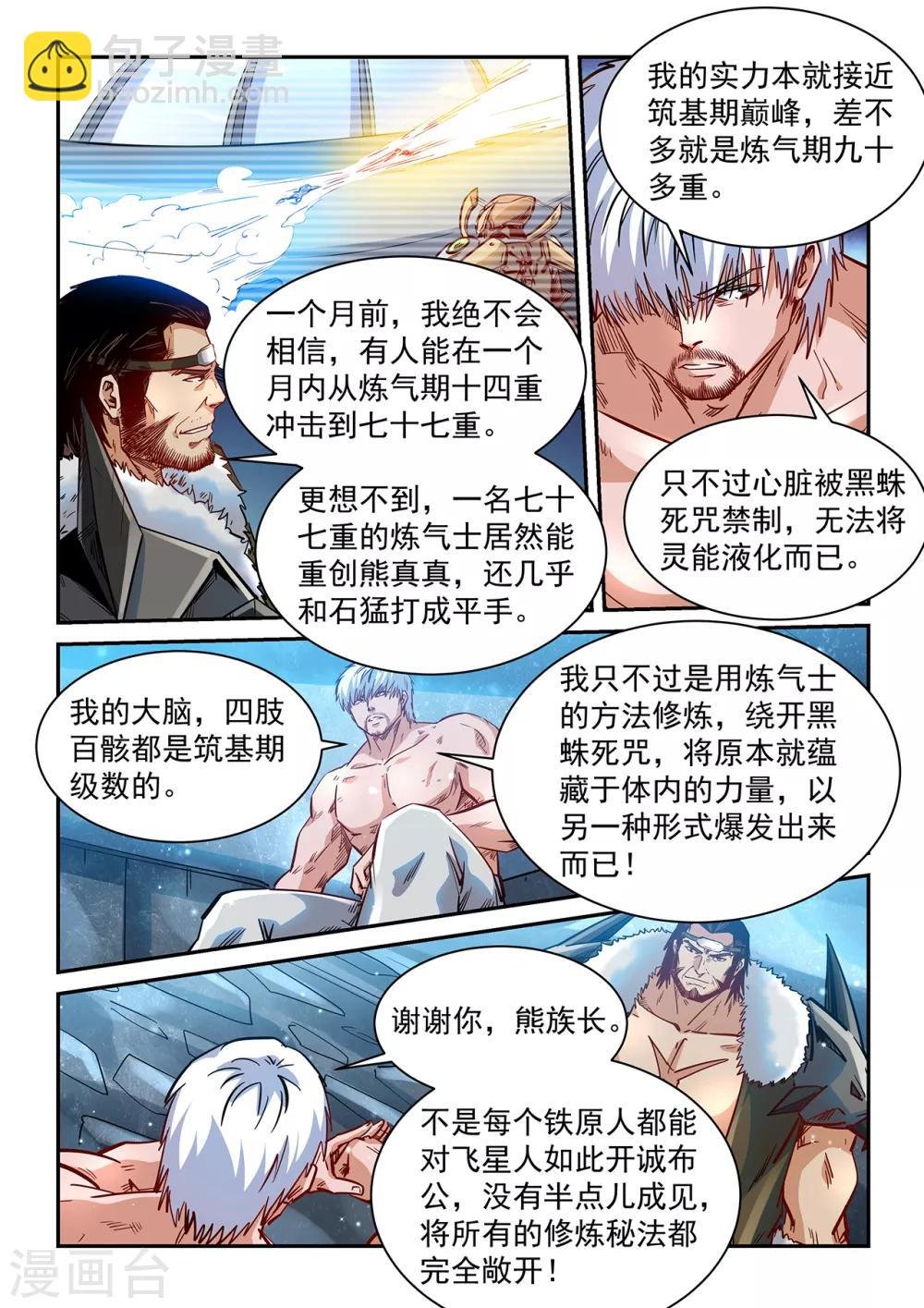 第368话