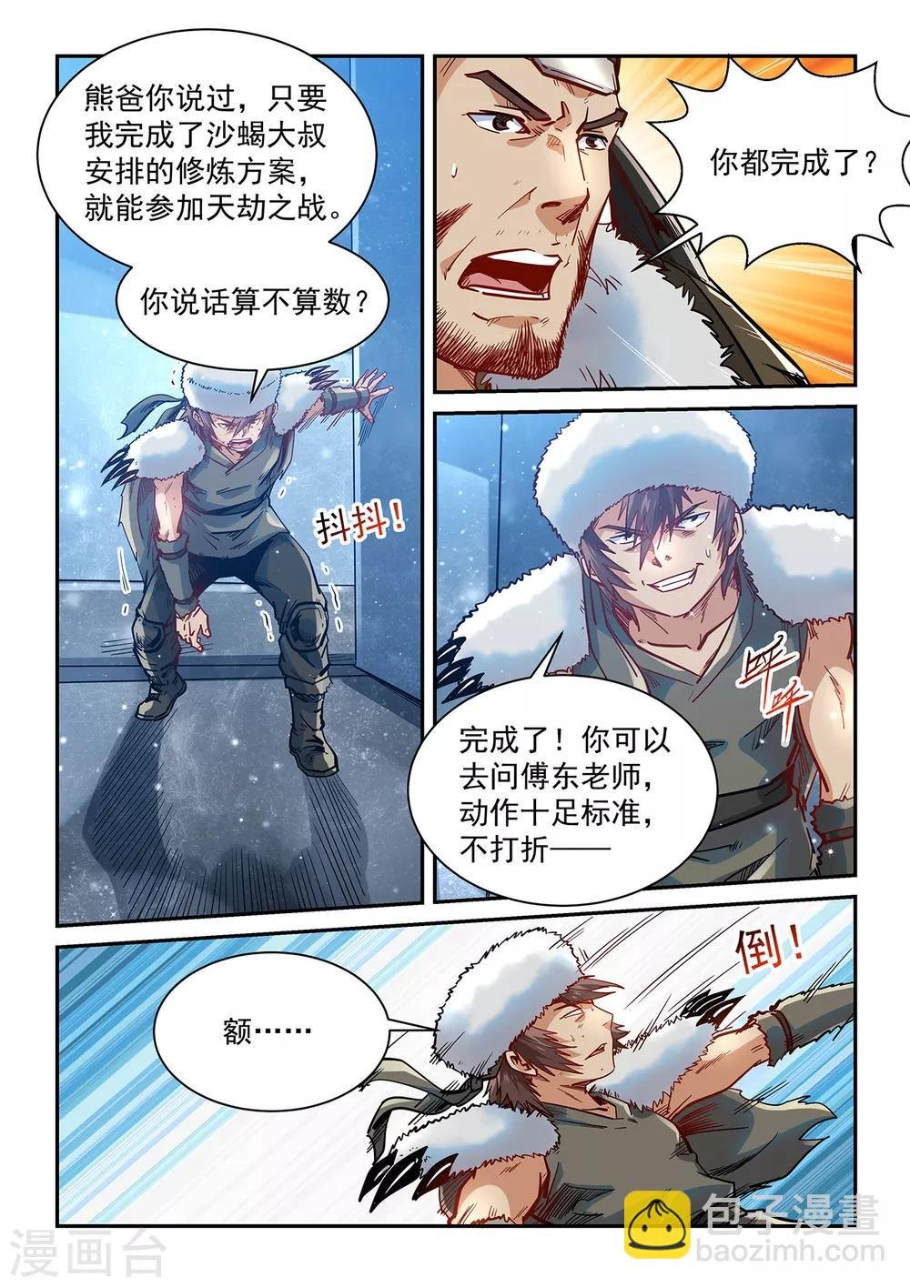 第368话