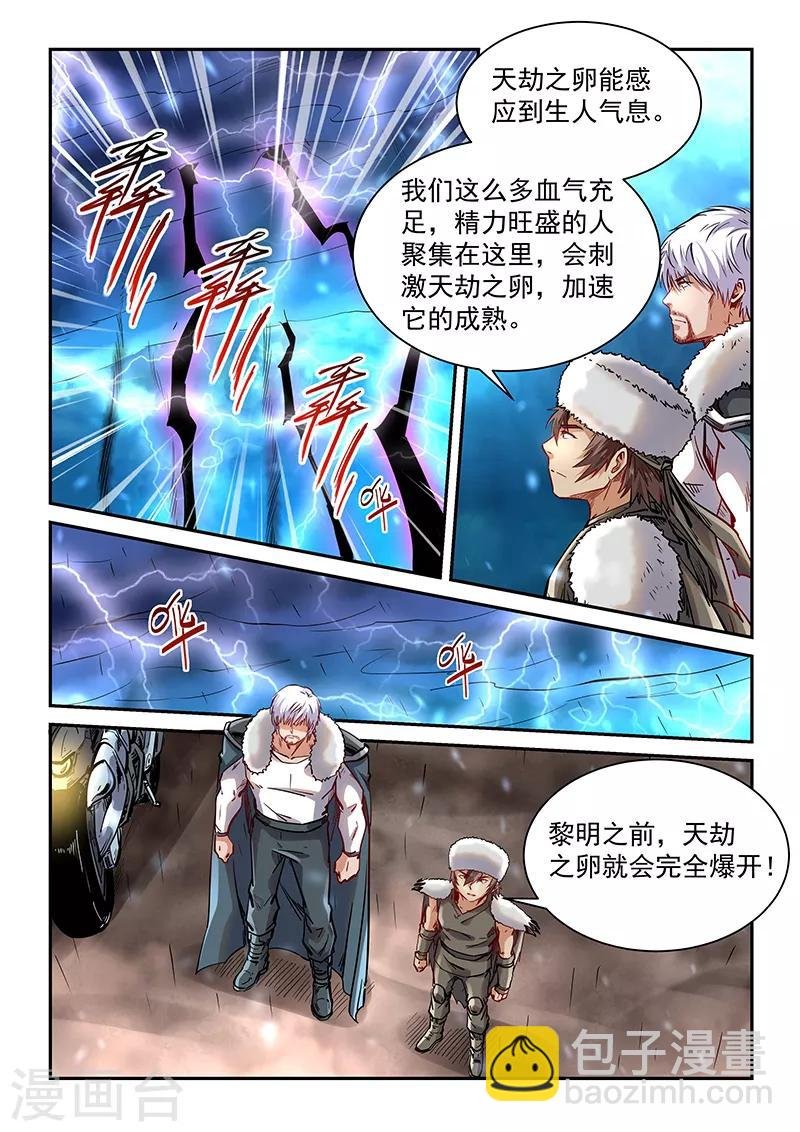 第370话