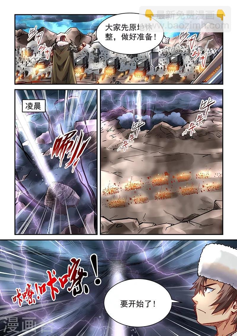 第370话