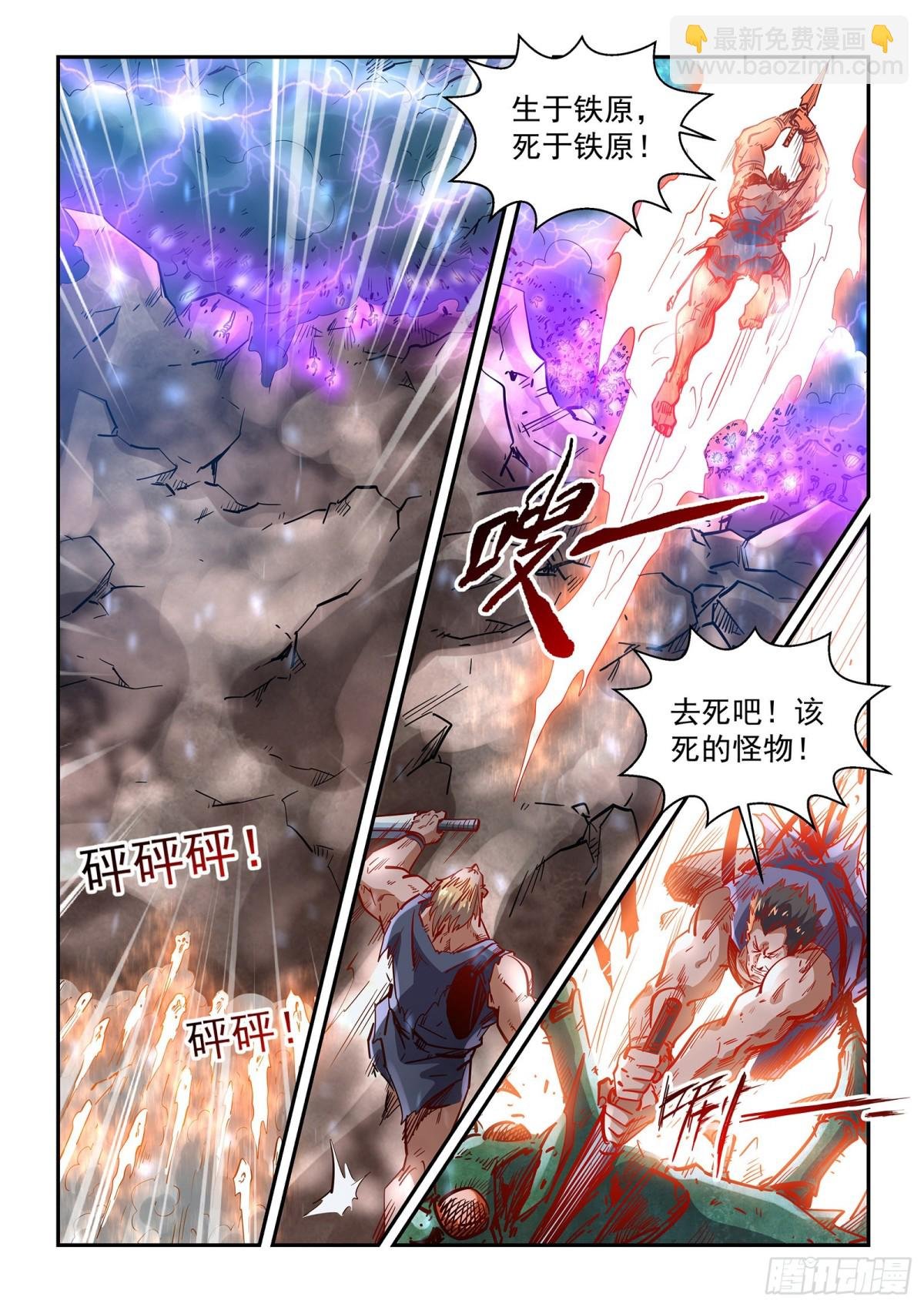 第273话 开战！