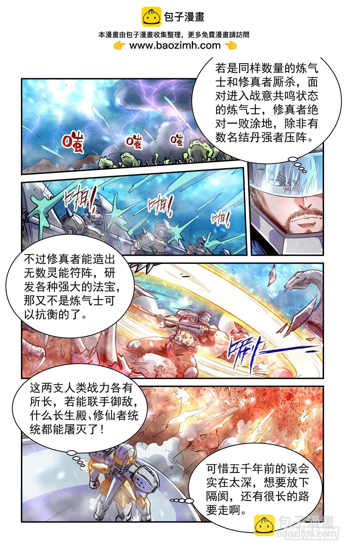 第273话 开战！
