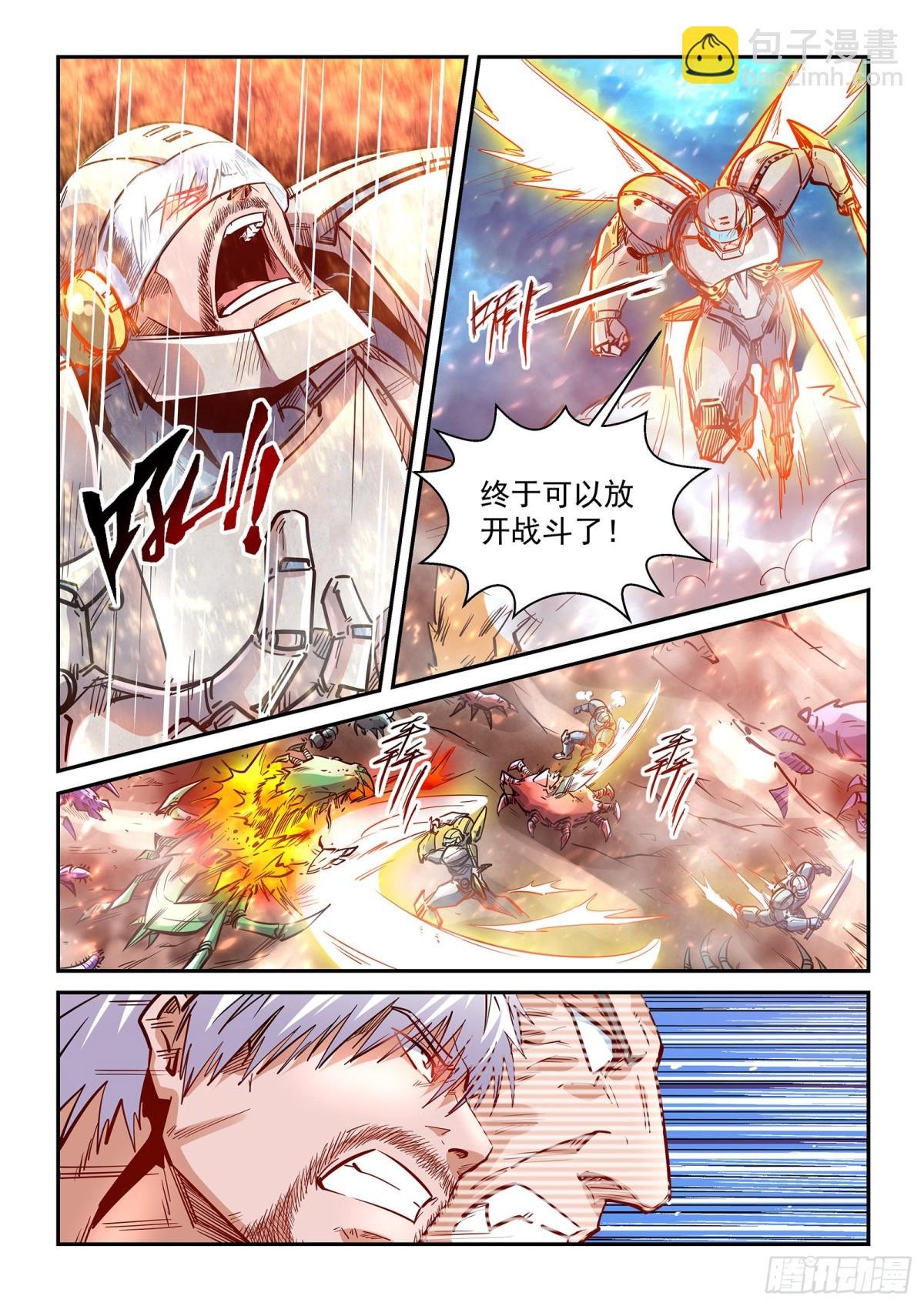 第274话 天灾级异兽