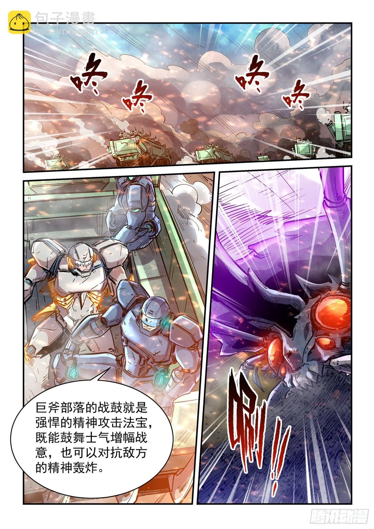 第275话 合力灭天灾