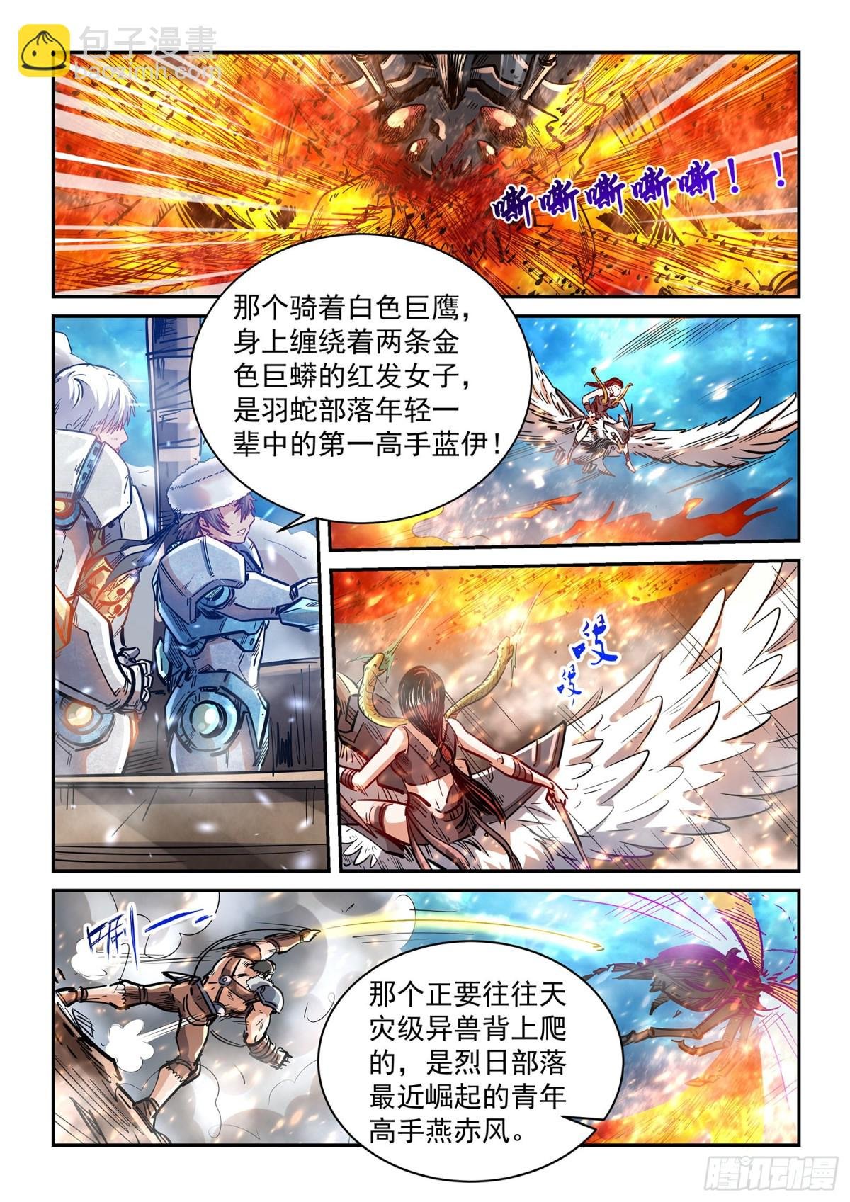 第275话 合力灭天灾