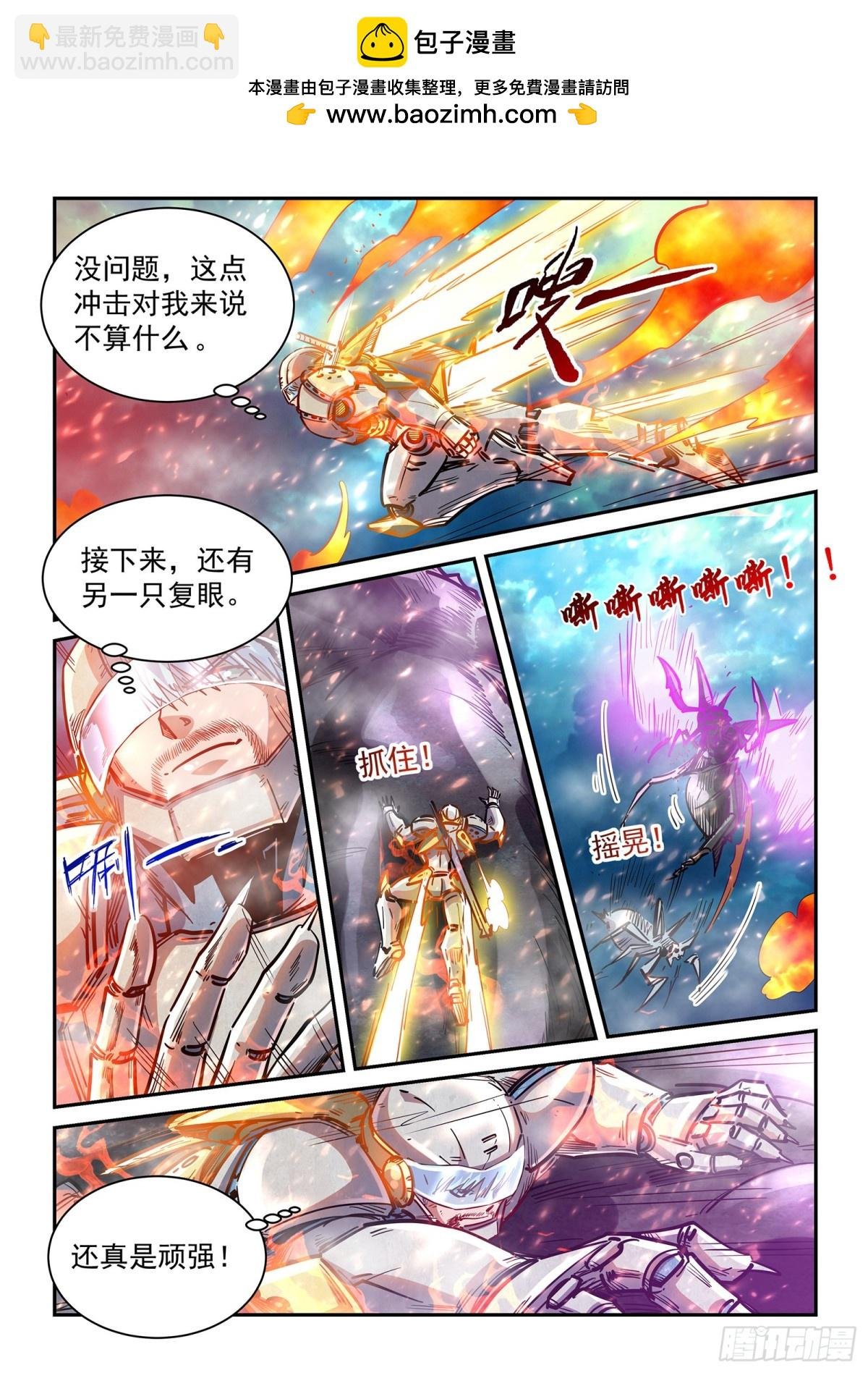 第275话 合力灭天灾