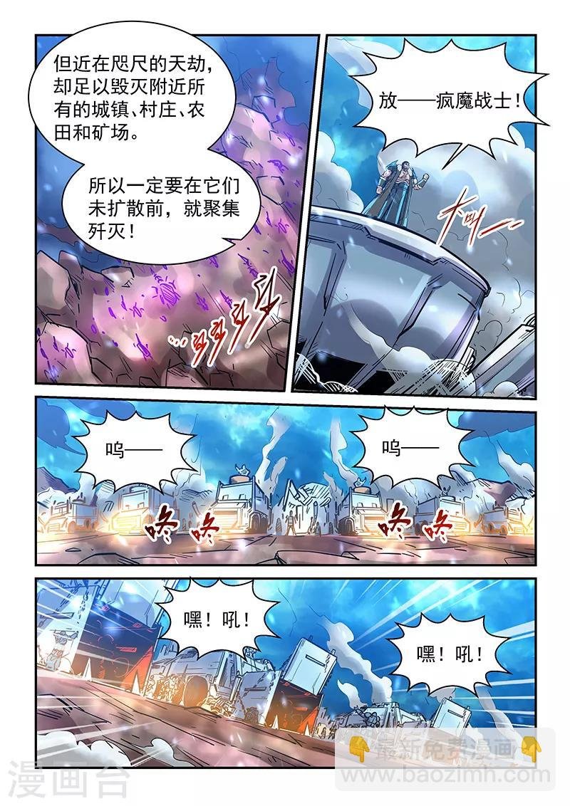 第371话