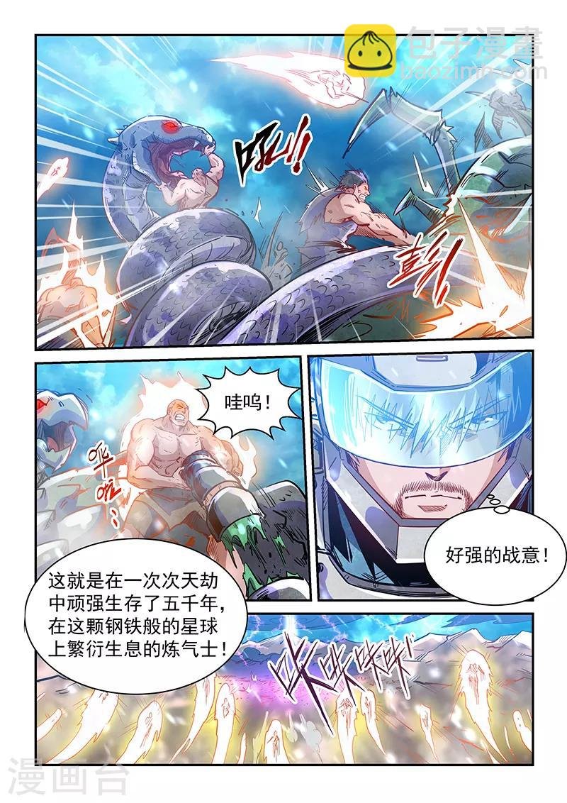第371话