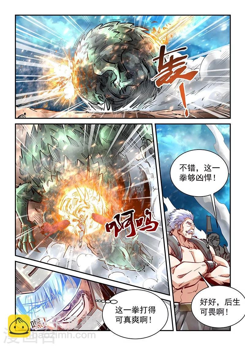 第372话