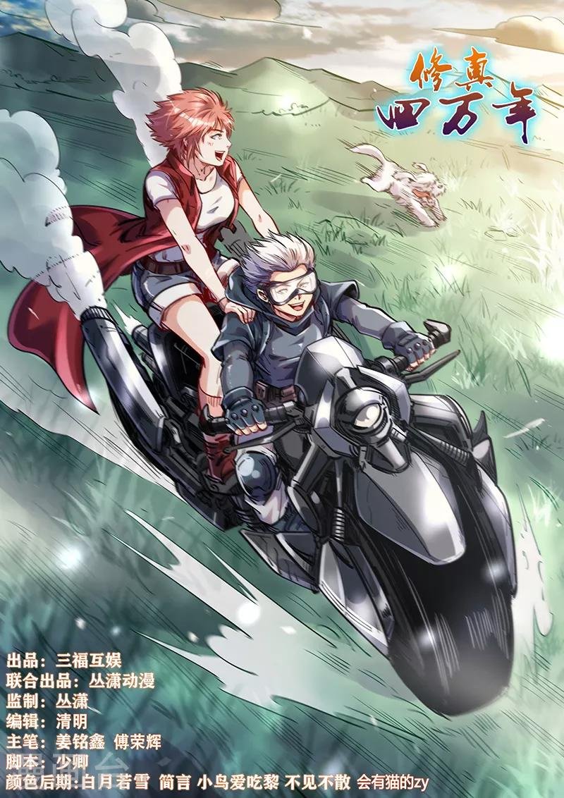 第373话