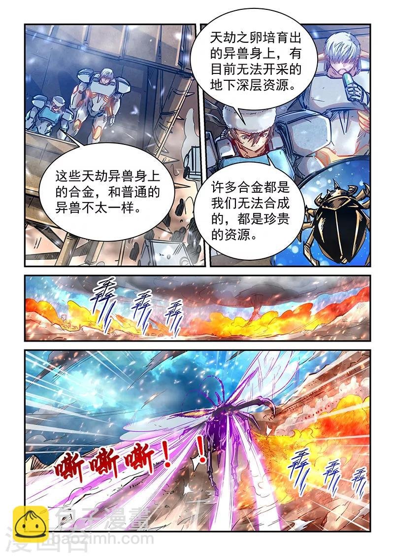 第373话