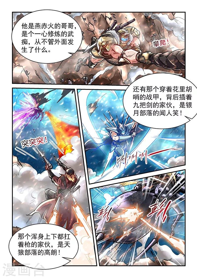 第373话