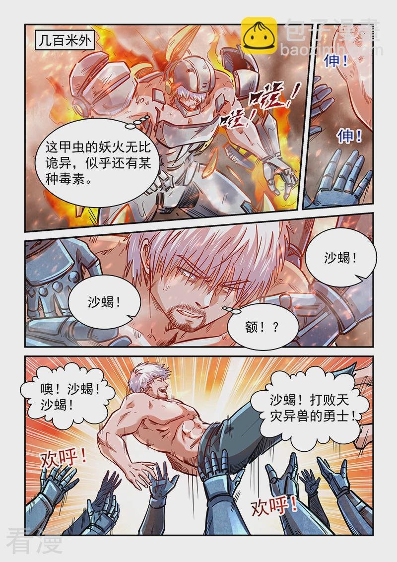 第1季最终话