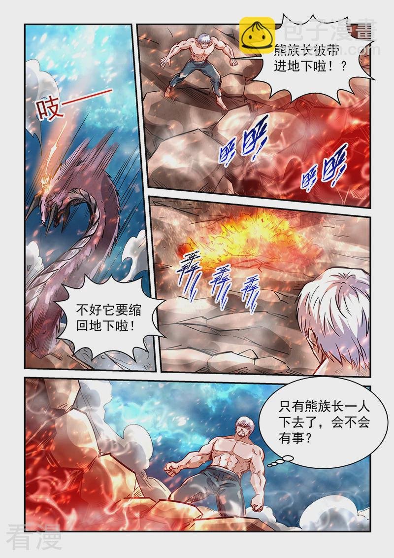 第1季最终话