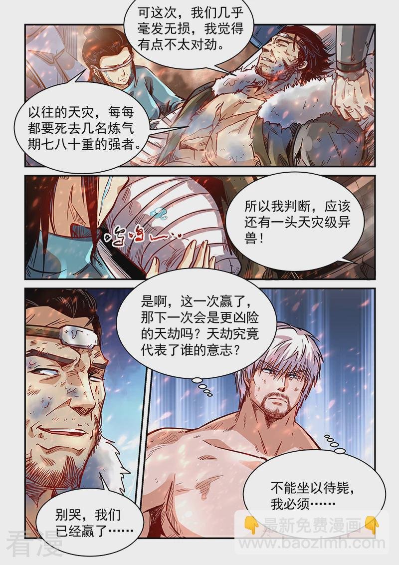 第1季最终话