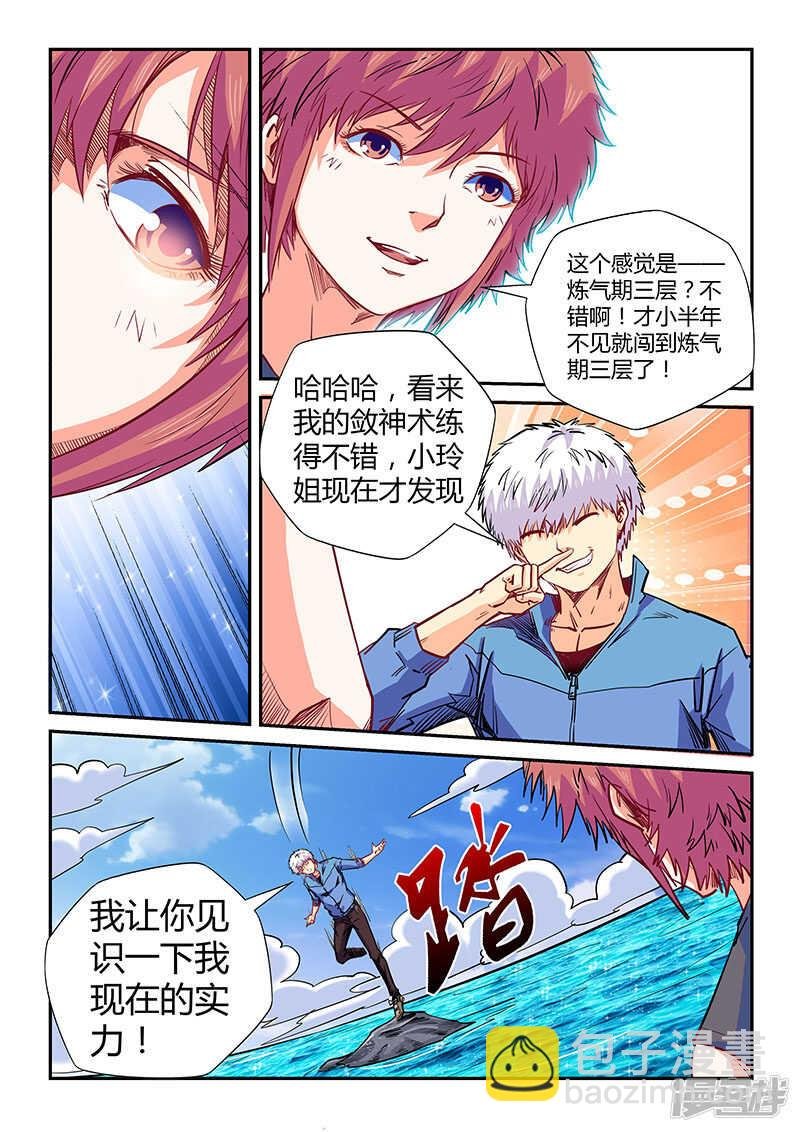 无尽的天劫？【第一季·完结篇】
