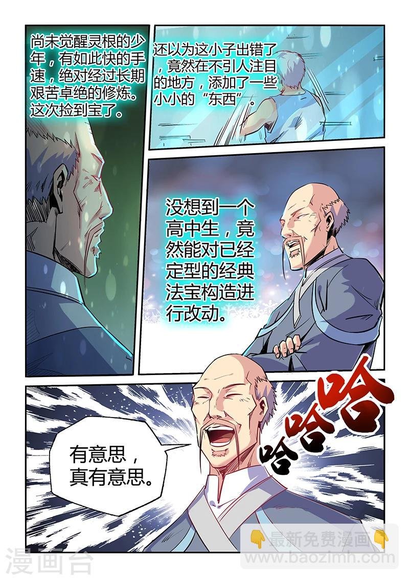 第66话