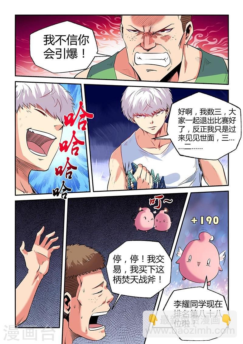 第67话