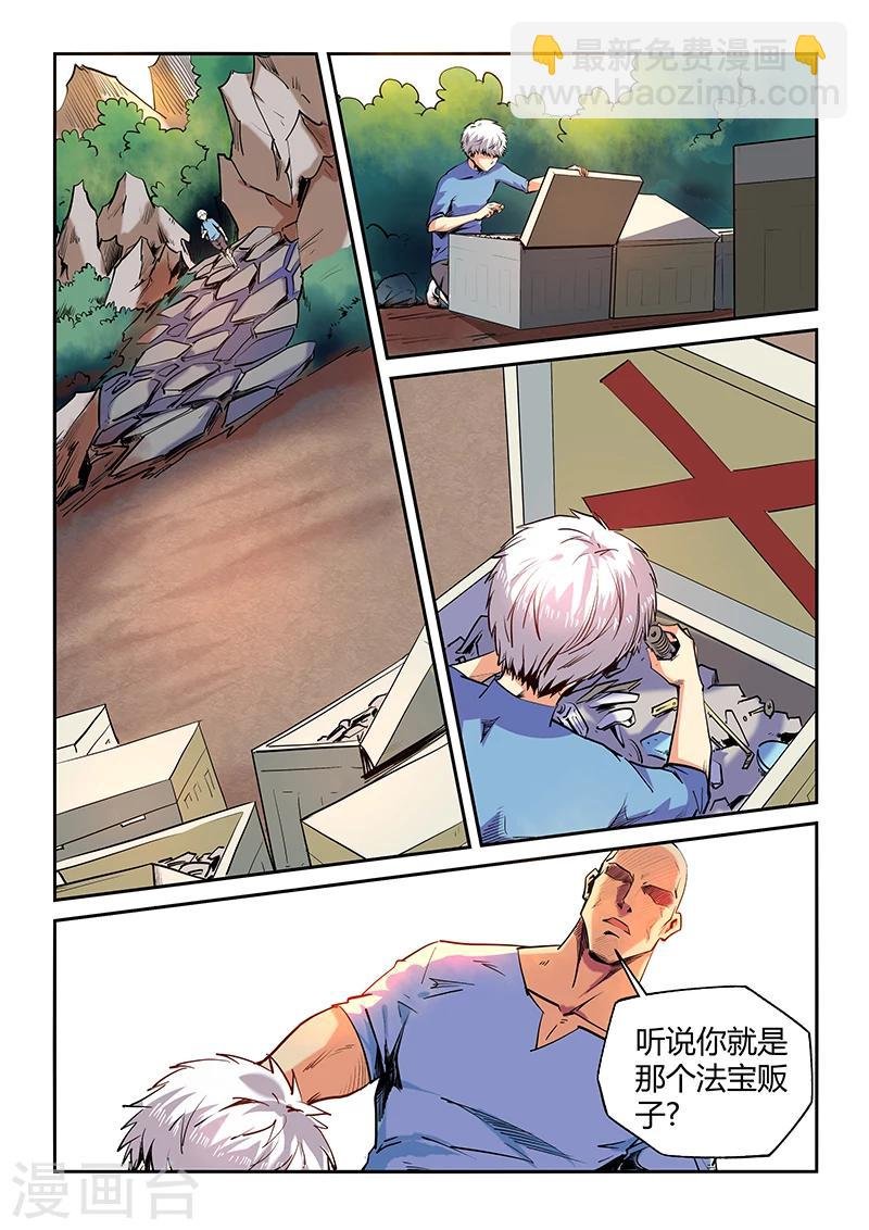 第68话