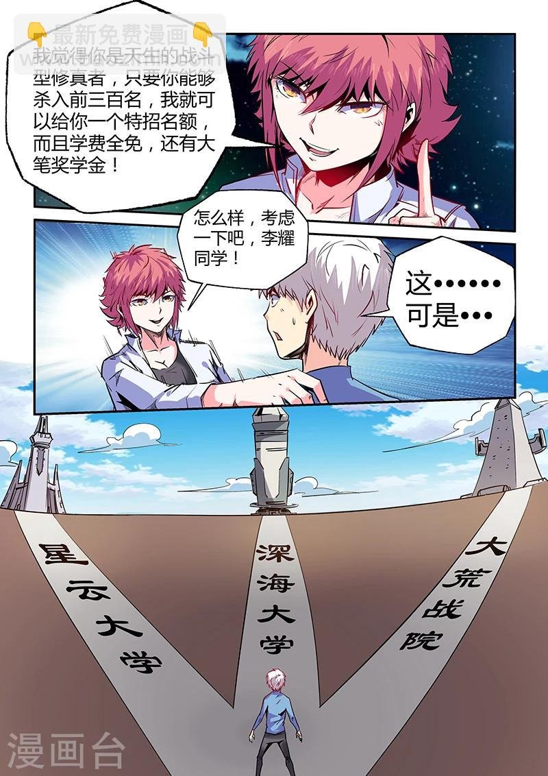 第69话