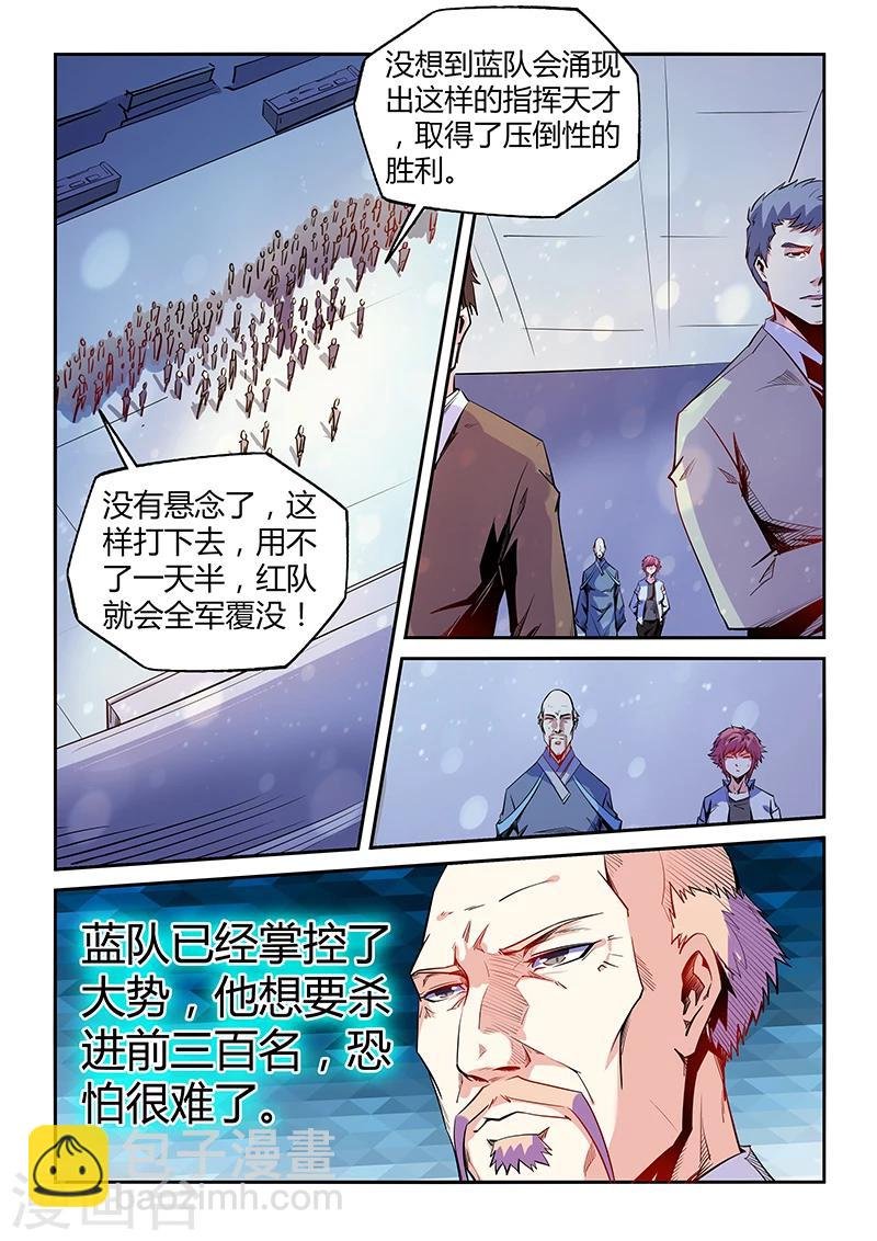 第71话