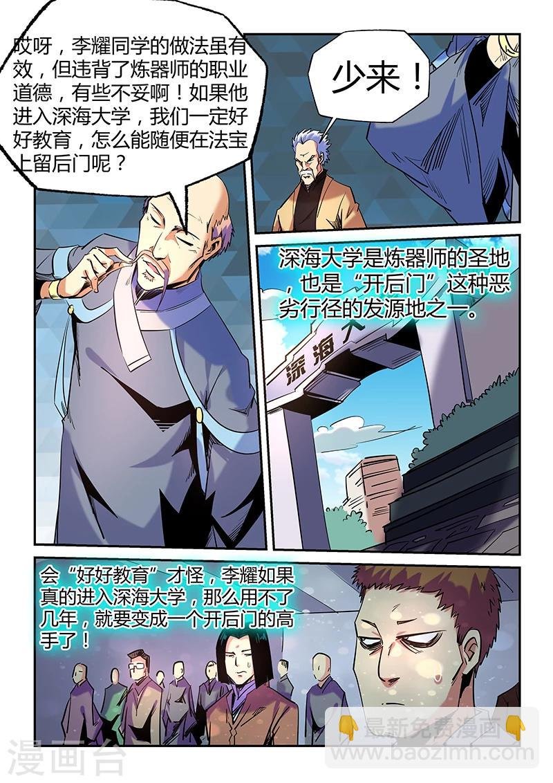 第72话