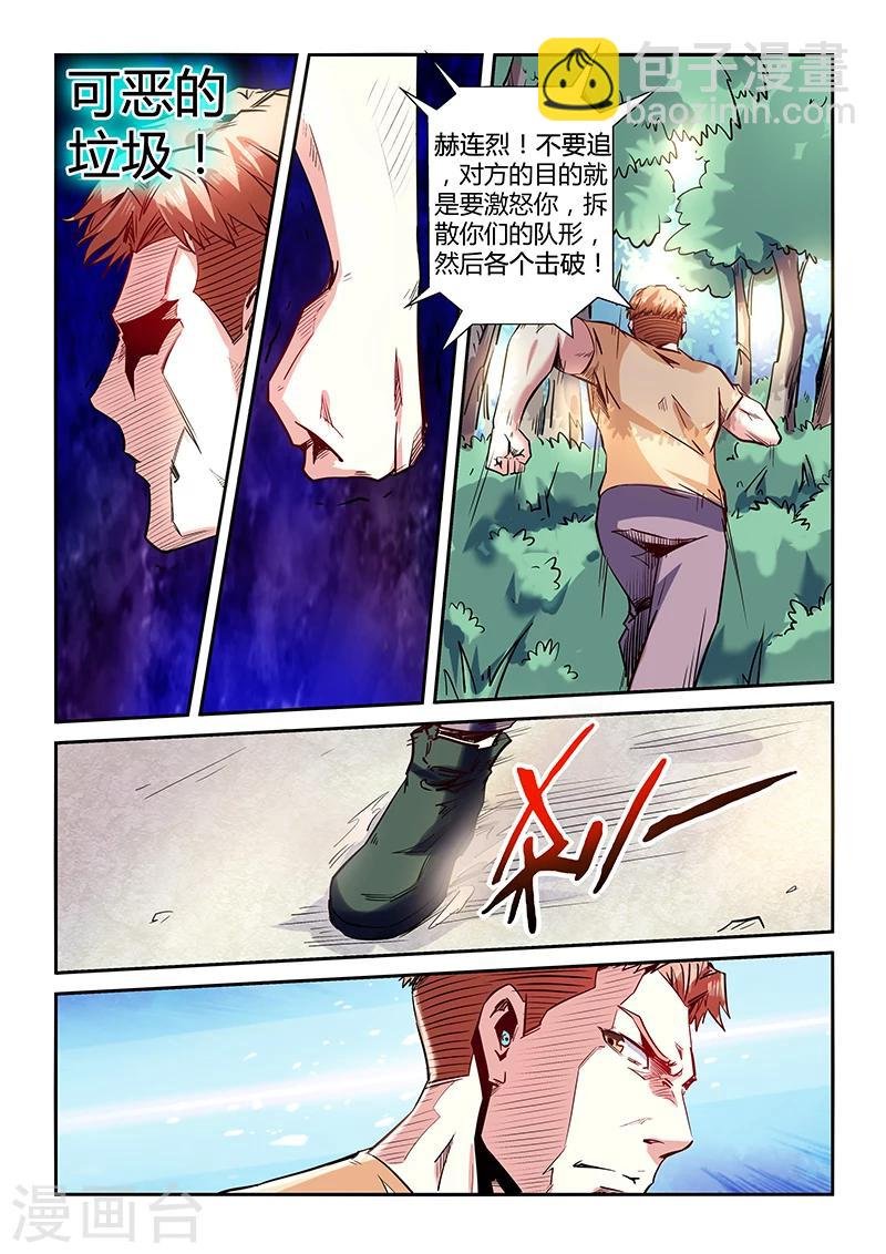 第73话