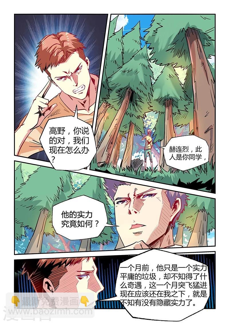 第73话